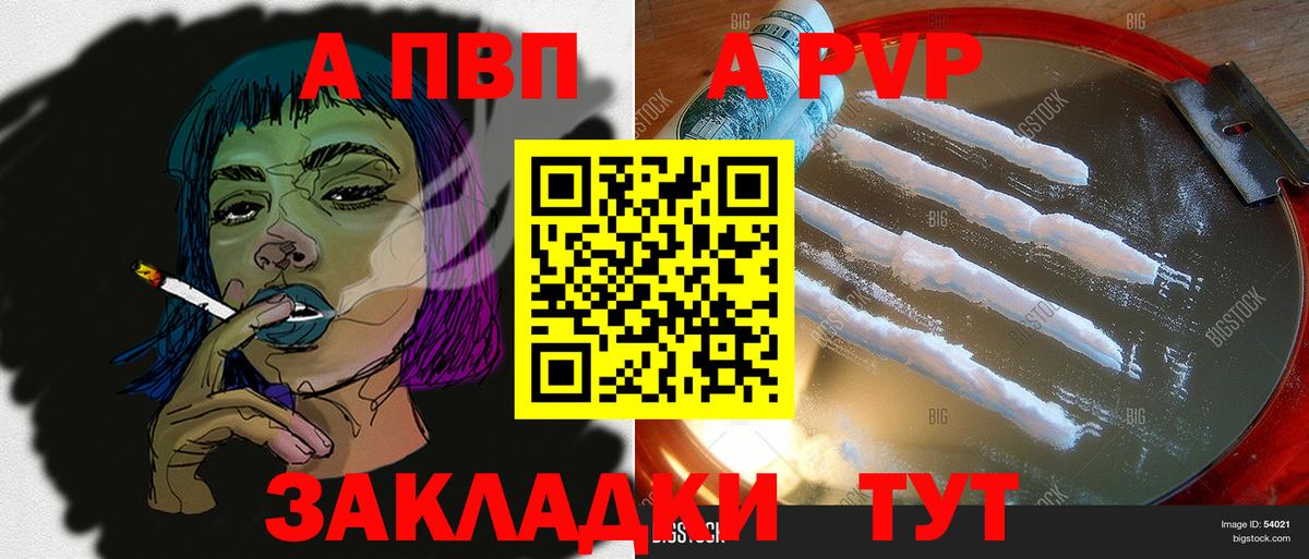 купить наркоту  A-PVP крисы CK  Вход с VPN  Alpha PVP кристаллы  Кузнецк 
