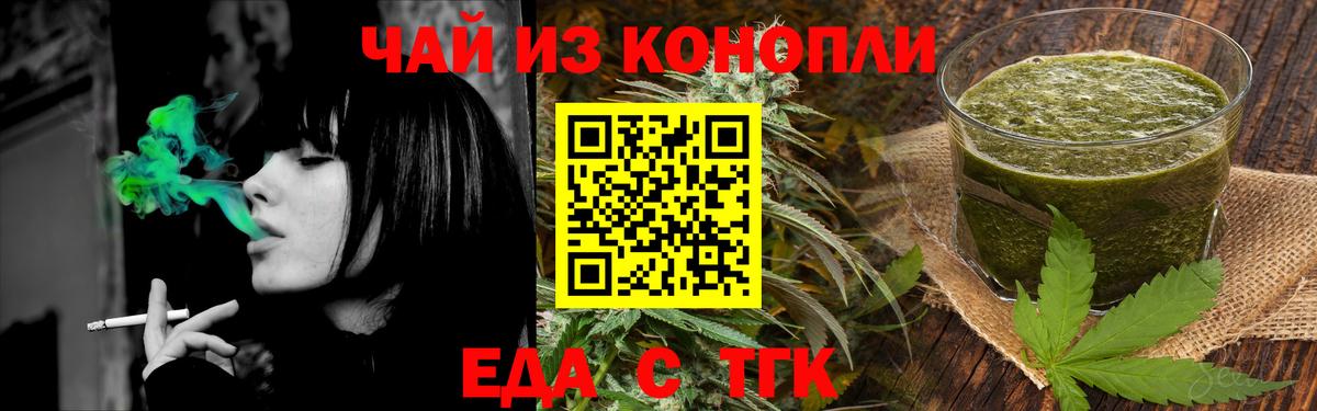 Еда ТГК марихуана  Вход с VPN  Кузнецк 