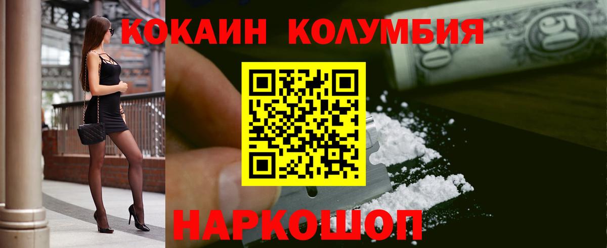 КОКАИН  Cocaine Columbia  COCAIN Боливия  Вход с VPN  Кузнецк 