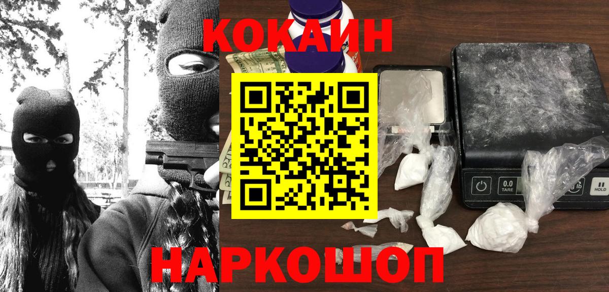 COCAIN FishScale Кузнецк