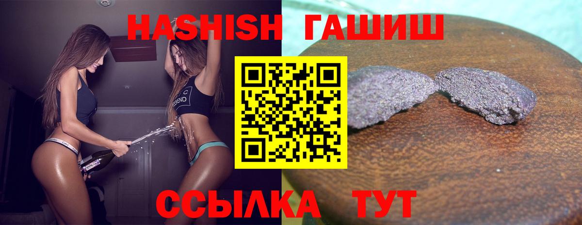 ГАШИШ гашик  Вход с VPN  ГАШ AMNESIA HAZE  Кузнецк 