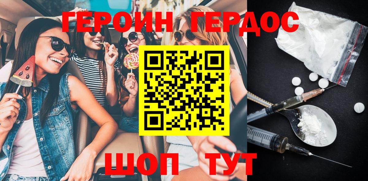 ГЕРОИН Афган  Вход с VPN  Кузнецк 