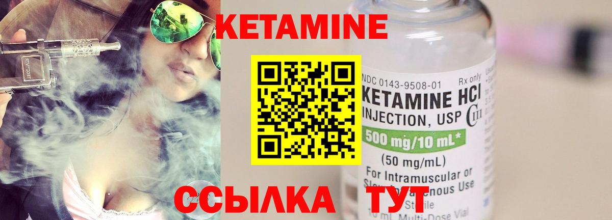 Кетамин ketamine  Вход с VPN  Кузнецк 