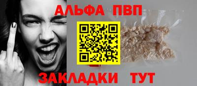 Альфа ПВП Конаково
