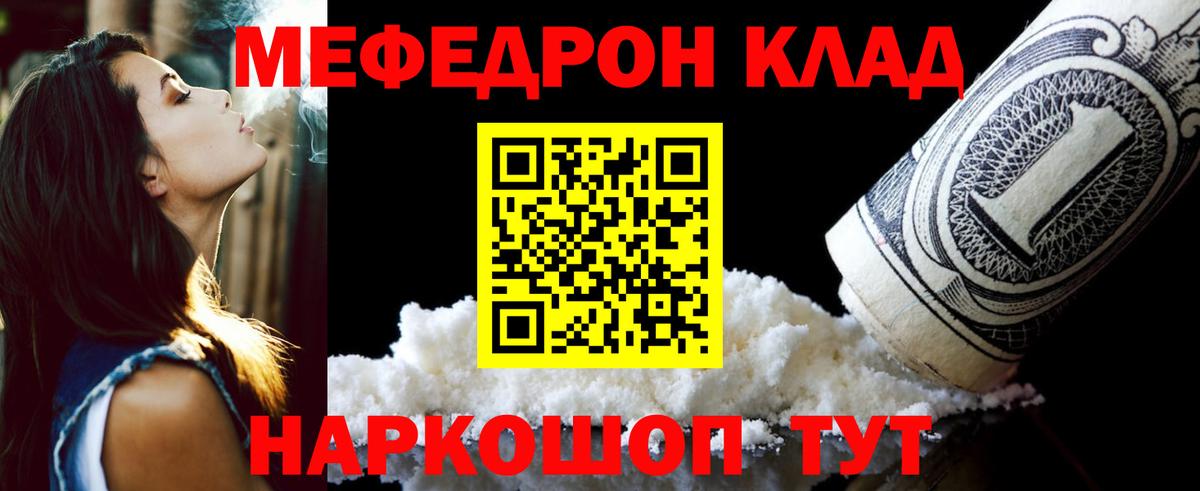 Меф мяу мяу кристаллы Кузнецк