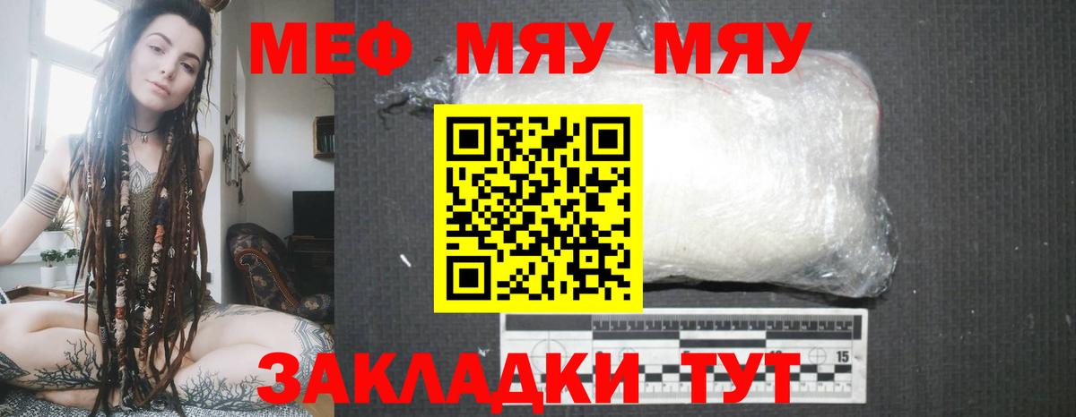 Меф 4 MMC  где продают   Мефедрон  Кузнецк  Вход с VPN 