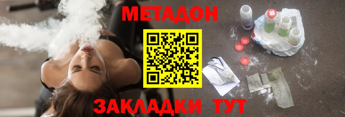 Метадон methadone  Вход с VPN  hydra ONION  Кузнецк 