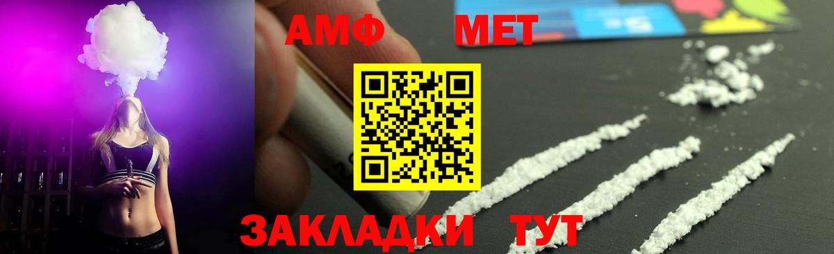 Метамфетамин  Вход с VPN  Кузнецк  Метамфетамин кристалл 