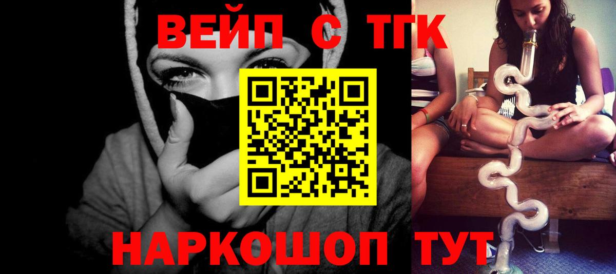 Дистиллят ТГК жижа Кузнецк